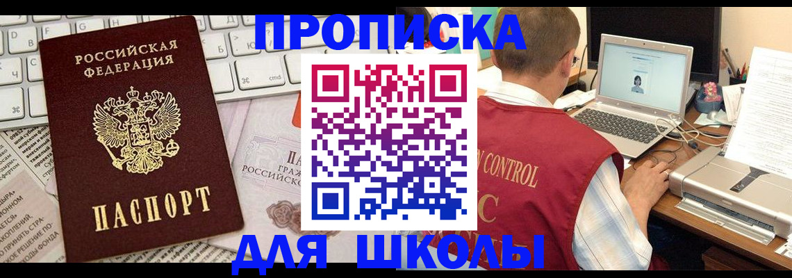 прописка паспорт в Железногорск-Илимском