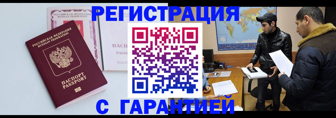 временная регистрация поиск в Железногорск-Илимском