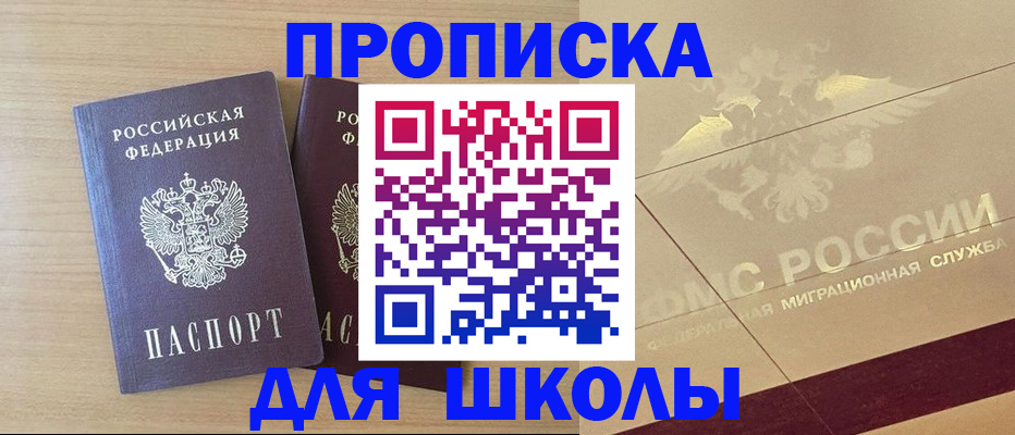 прописка для работы в Железногорск-Илимском