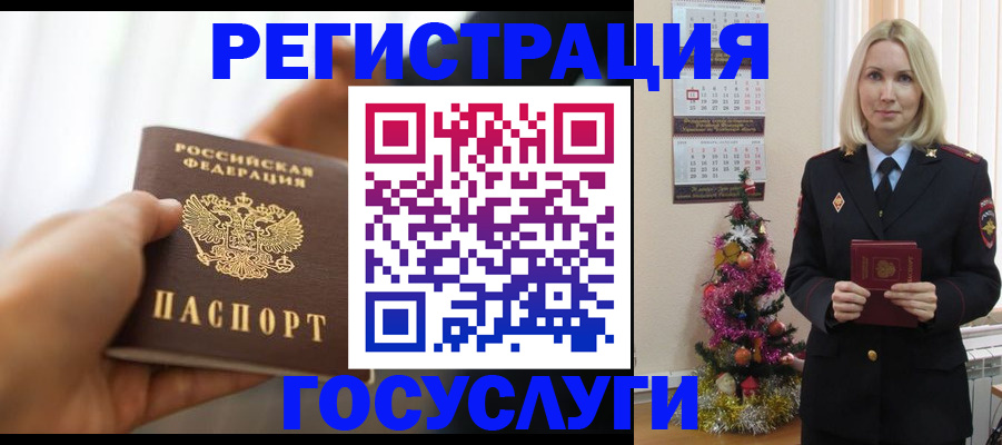 временная регистрация адрес в Железногорск-Илимском