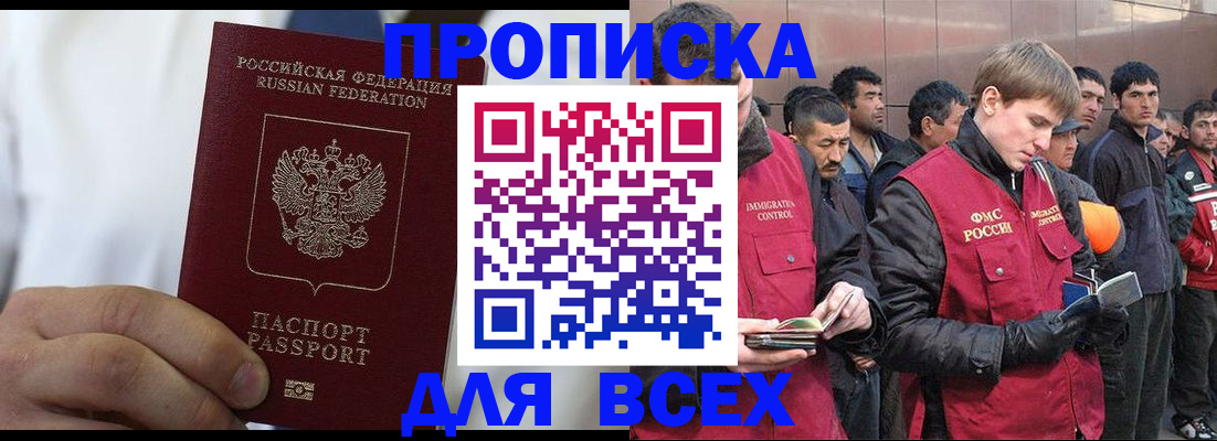временная регистрация собственник в Железногорск-Илимском